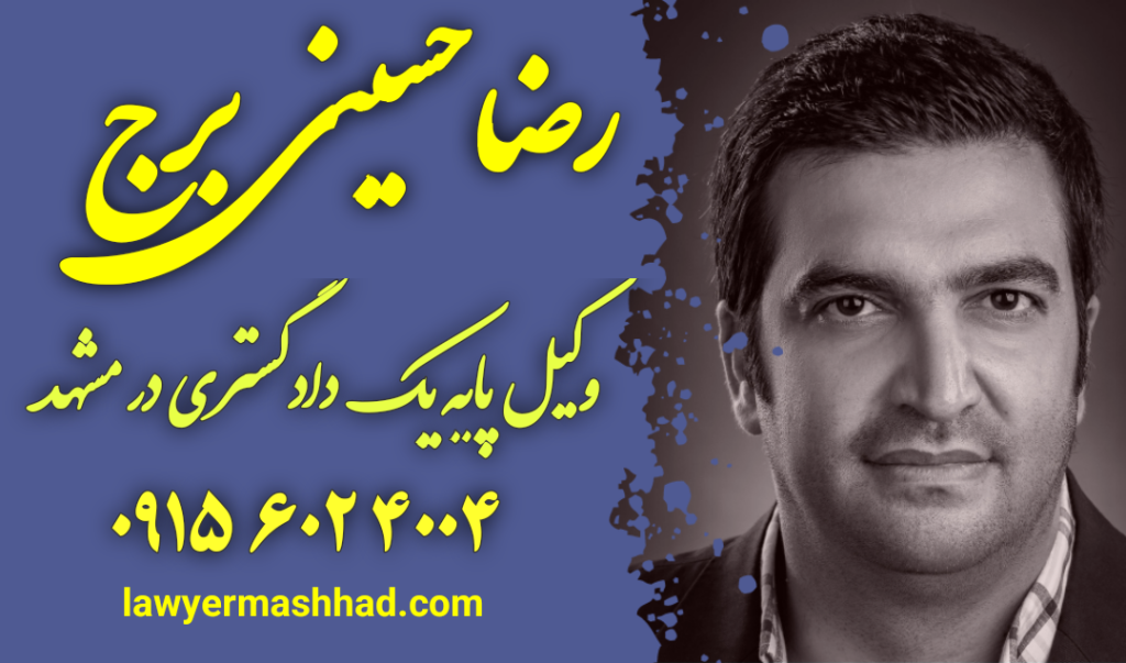 بررسی قانون مالیات بر ارث