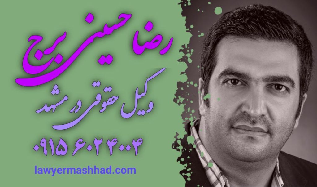 وکیل اعسار در مشهد